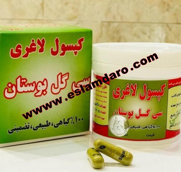 عکس کپسول های لاغری