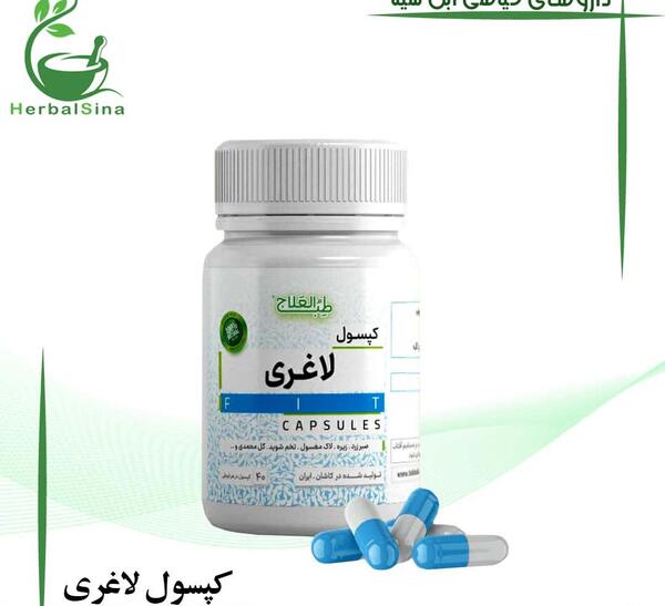 عکس کپسول های لاغری
