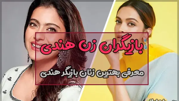 عکس های بازیگران زن هندی