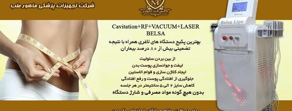 عکس دستگاه های لاغری