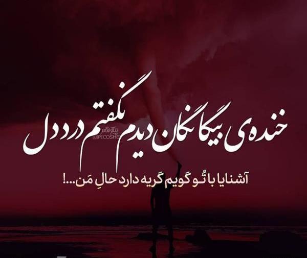 عکس های تیکه دار غمگین