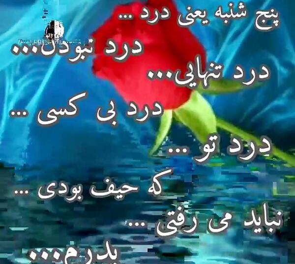 عکس پنجشنبه های دلتنگی پدرم