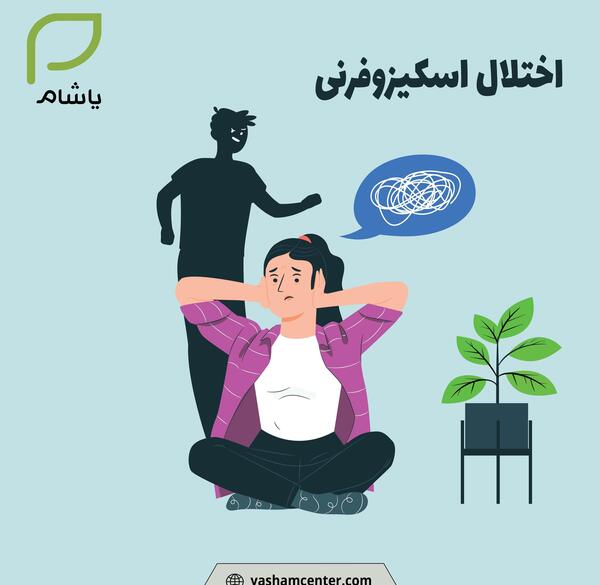 عکس بیماران اسکیزوفرنی