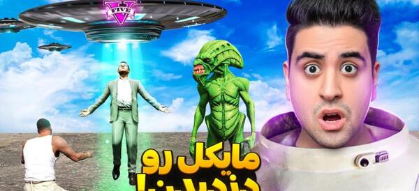 عکس های ادم فضایی کارتونی