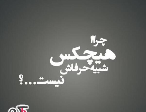 عکس های پروفایل سنگین