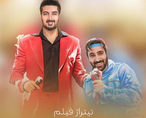 آهنگ عکس های دونفره علی لهراسبی