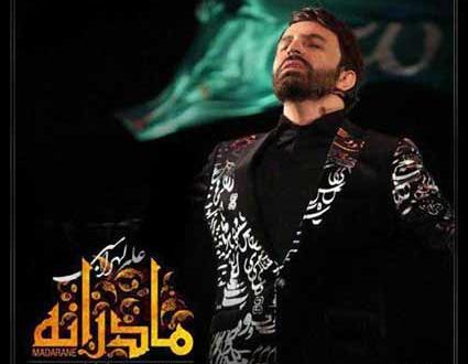 آهنگ عکس های دونفره علی لهراسبی