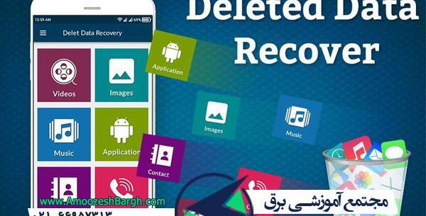 عکس های حذف شده تلگرام را چگونه برگردانیم