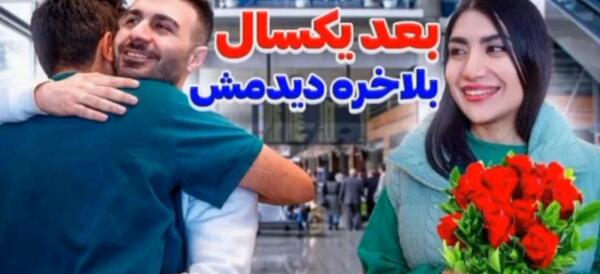 عکس های عاشقانه ملیس و مجتبی