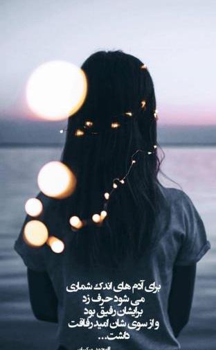 عکس برای استوری