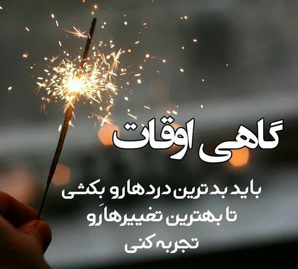 عکس برای استوری