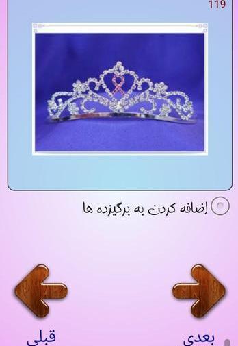 عکس تاج