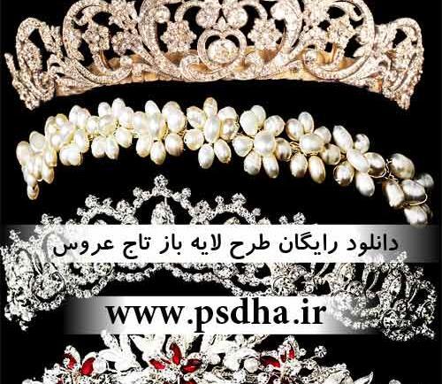 عکس تاج