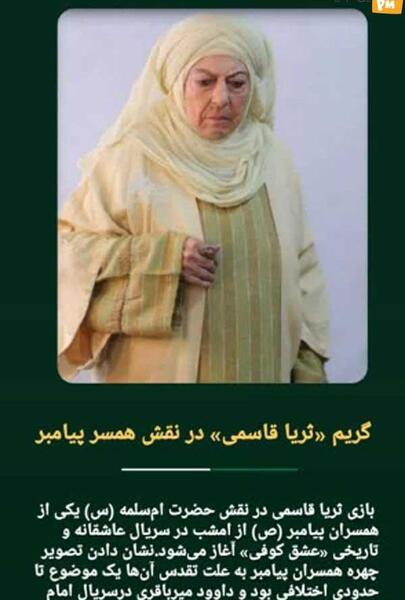 عکس های ثریا قاسمی و همسرش