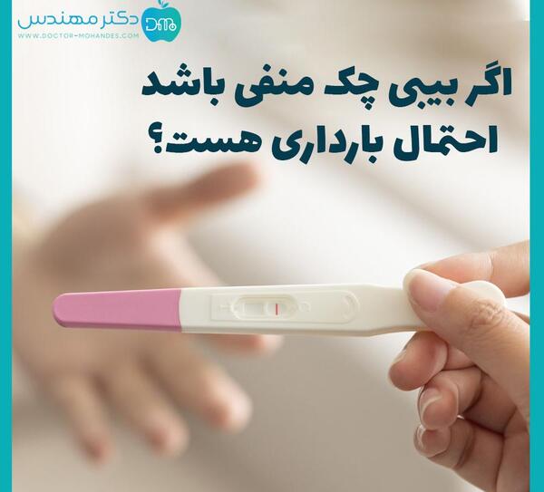 عکس تست بارداری مثبت
