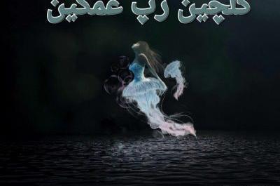 عکس های غمگین رپ