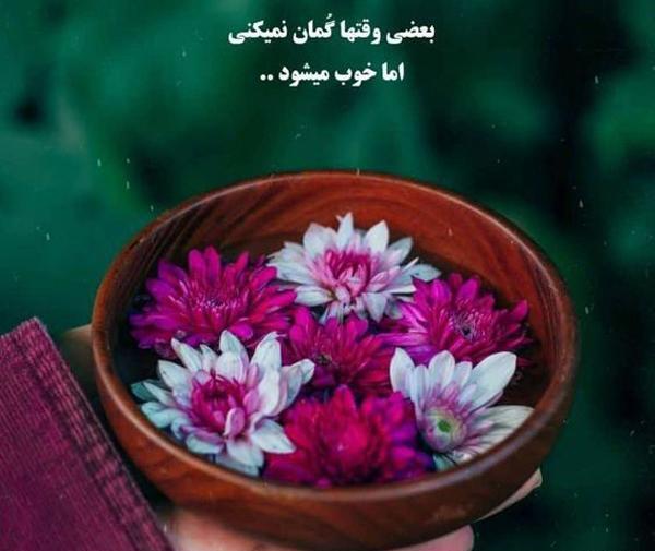 عکس های پروفایل برای واتساپ