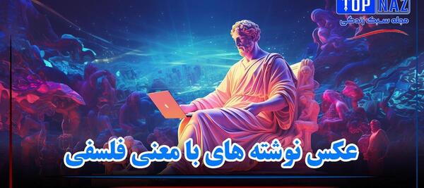 عکس های با معنی زیبا