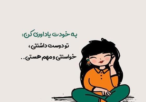 عکس نوشته های انرژی دهنده