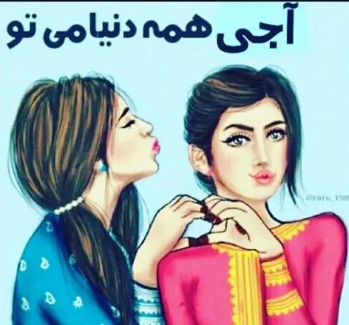 عکس های تولدت مبارک خواهرم