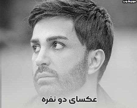 عکس های دونفره لهراسبی