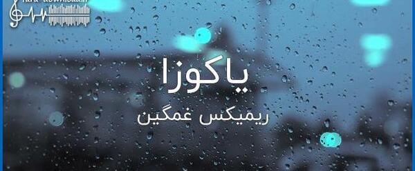 عکس های دیس لاو غمگین