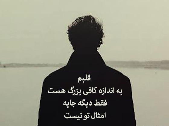 عکس های دیس لاو غمگین