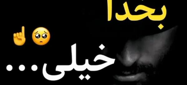 عکس های دیس لاو غمگین