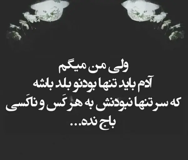 عکس های دیس لاو غمگین