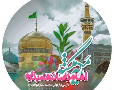 عکس مذهبی