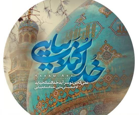 عکس مذهبی