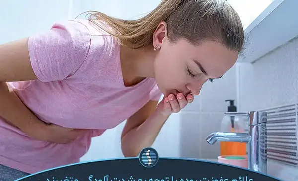 عکس عفونت در مدفوع