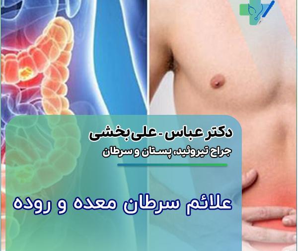 عکس عفونت در مدفوع