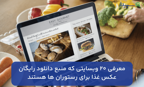 عکس غذای