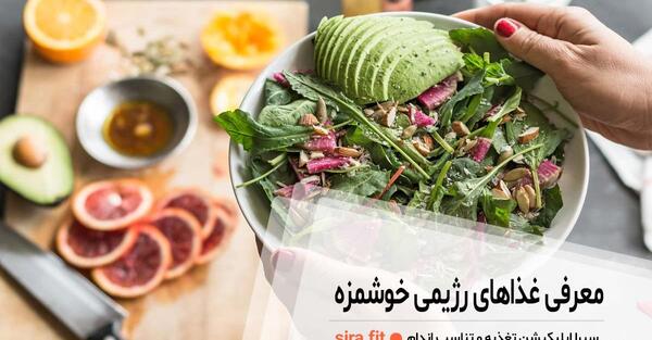 عکس غذای