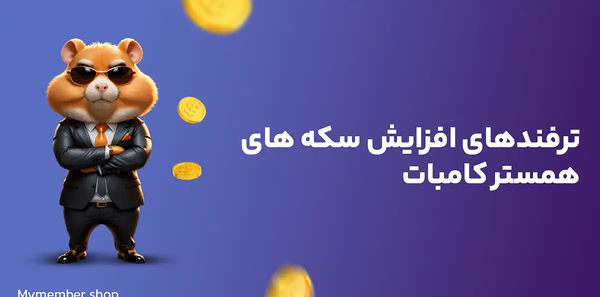 عکس های پروفایل همستر کمبات