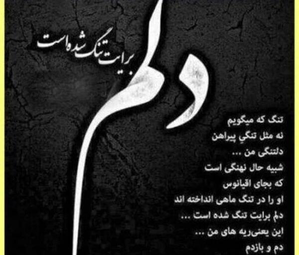 متن عکس پنجشنبه های دلتنگی