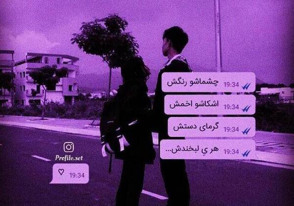 عکس های پروفایل عاشقانه ست