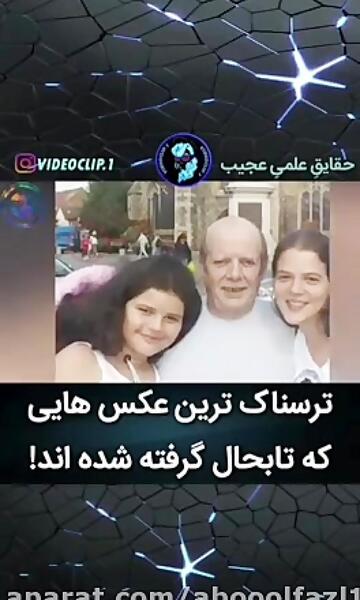 عکس های ترسناک واقعی در حد مرگ