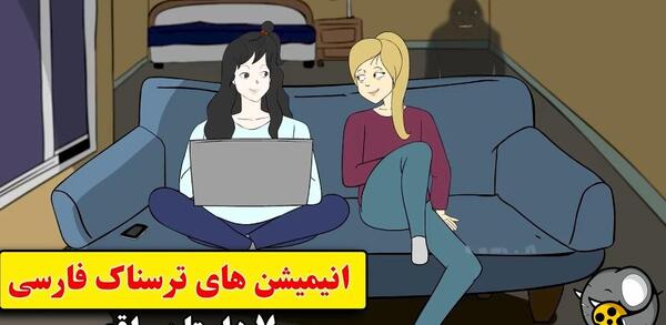 عکس های ترسناک واقعی در حد مرگ