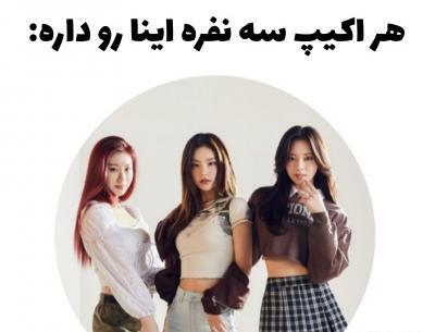 عکس های پروفایل سه نفره