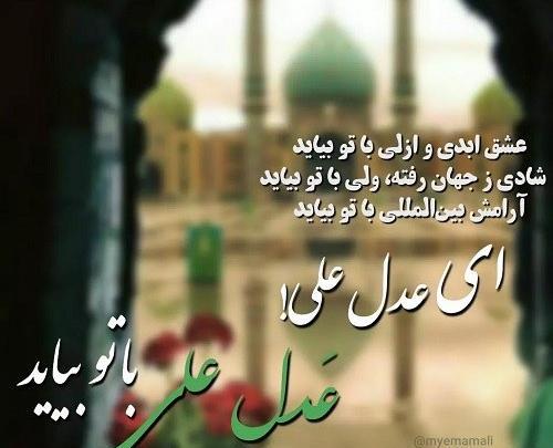 عکس های غمگین امام زمانی