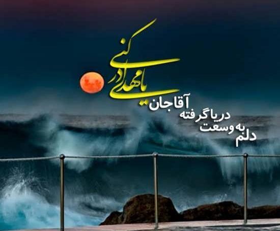 عکس های غمگین امام زمانی