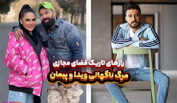 عکس های عاشقانه ویدا و آبراهام