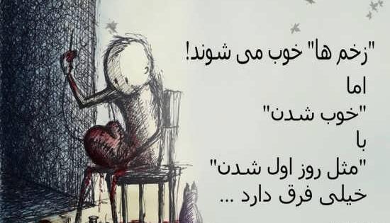 عکس های غمگین دل شکسته ها