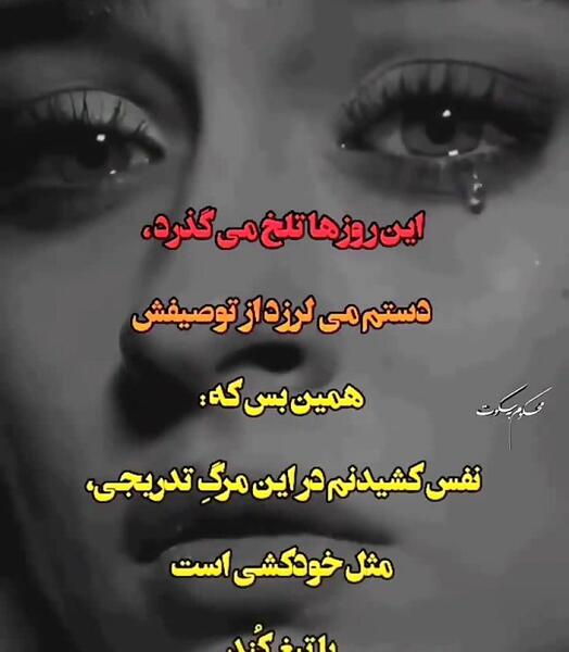 عکس های غمگین دل شکسته ها