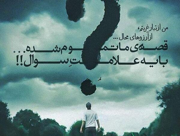 عکس های غمگین همراه با شعر