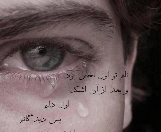 عکس های غمگین همراه با شعر