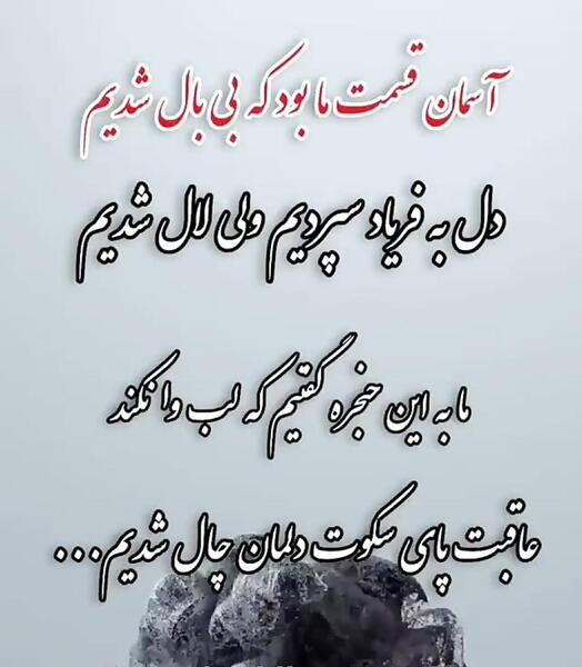 عکس های غمگین همراه با شعر