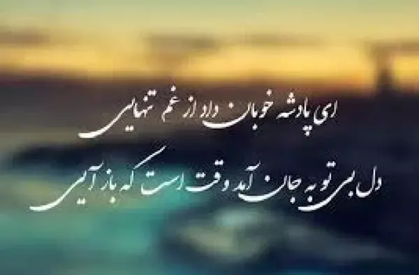 عکس های غمگین همراه با شعر